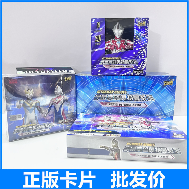 Ultraman Deluxe Edition Card Flash Card Gold Card 3D Card Classic Nebula Edition Card Glory Edition Full Star Card SP Ultraman Deluxe Edition Card Flash Card Gold Card 3D Card Classic Nebula Edition Card Glory Edition Full Star Card SP
