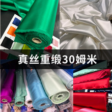 真丝重缎面料30姆米114门幅纯色桑蚕丝绸缎旗袍发圈重磅丝绸布料