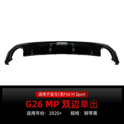 Applicable to 2020+ Bmw 4 Series G26 m Sport Mp Model Rear Lip Spoiler Cross-Border Modification Parts (Spoiler) - double-sided-single-output-piano-black-2020