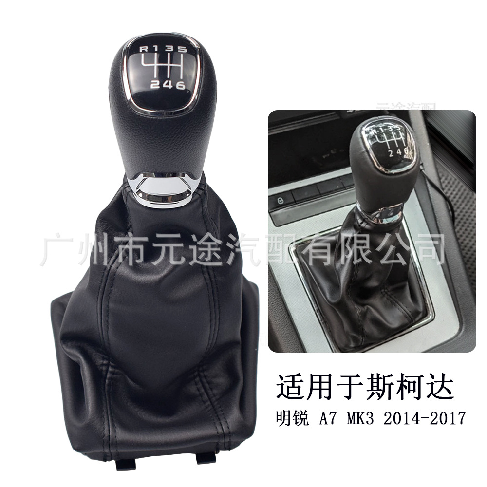 Suitable for Skoda Octavia A7 Mk3 2014-2021 Gear Shift Knob with Leather Cover