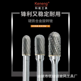 锉;磨头;钻头