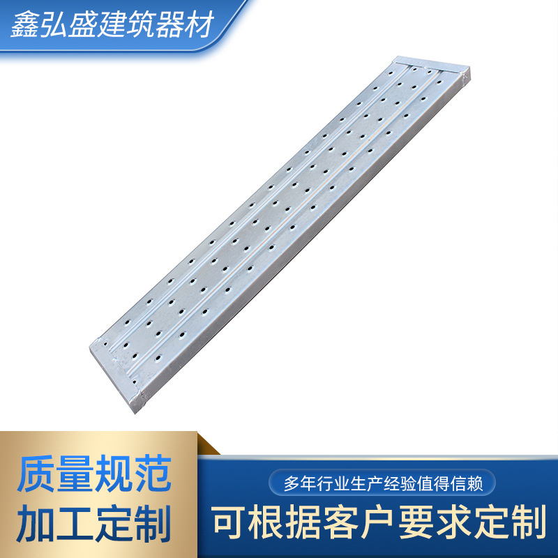 厂家镀锌钢跳板 船用防积沙打孔脚手架踏板脚手板 平台脚手板