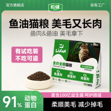 鱼油猫粮成猫幼猫美毛营养增肥全价全期鲜肉粮实惠装天然猫粮批发