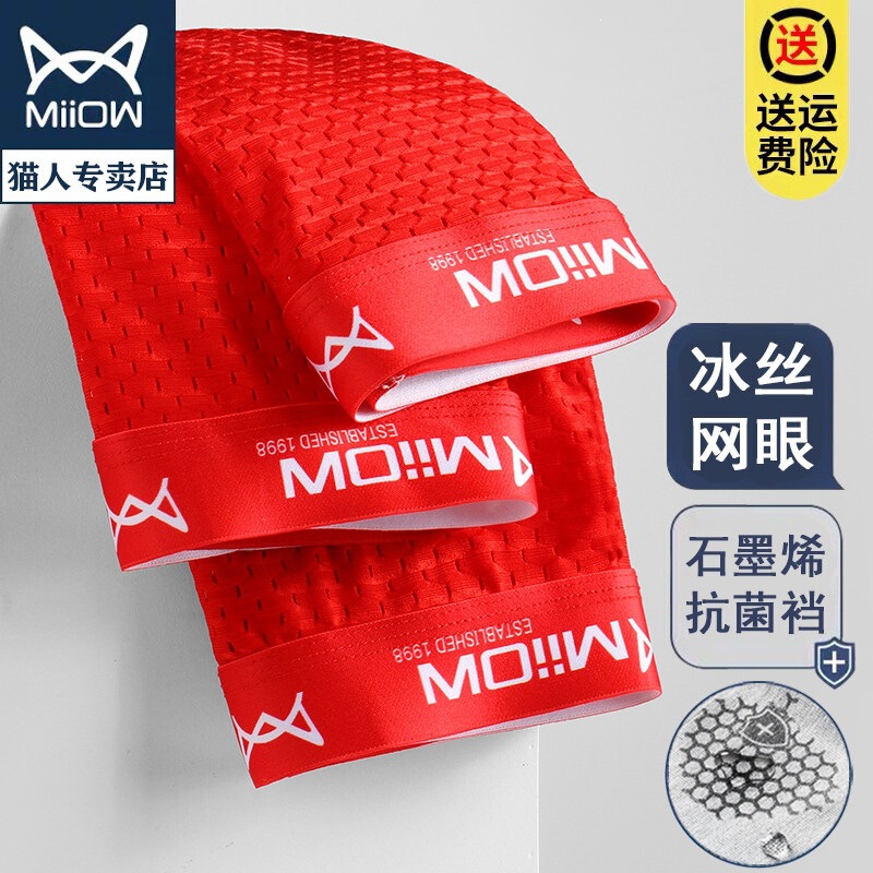 Catman's Zodiac Year Men's Ice Silk Breathable Mesh Boxer Briefs Sexy Men's Shorts Summer Thin Catman's Zodiac Year Men's Ice Silk Breathable Mesh Boxer Briefs Sexy Men's Shorts Summer Thin
