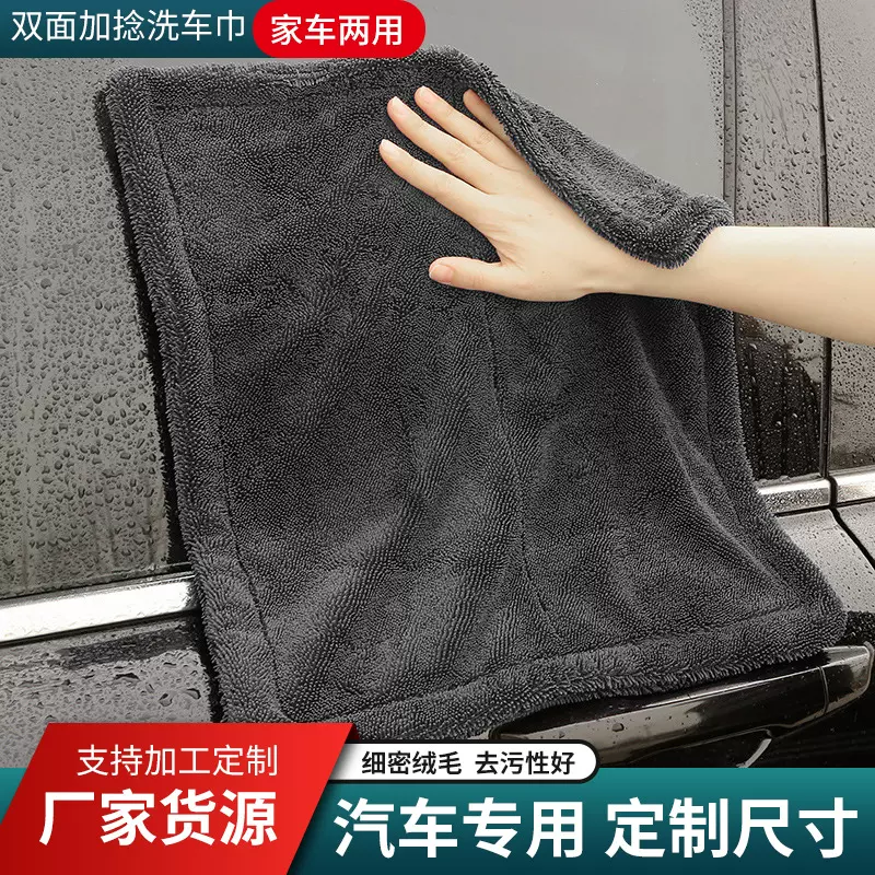 细纤维涤锦加捻小辫子收水擦车毛巾 加厚双面双层吸水洗车擦车巾