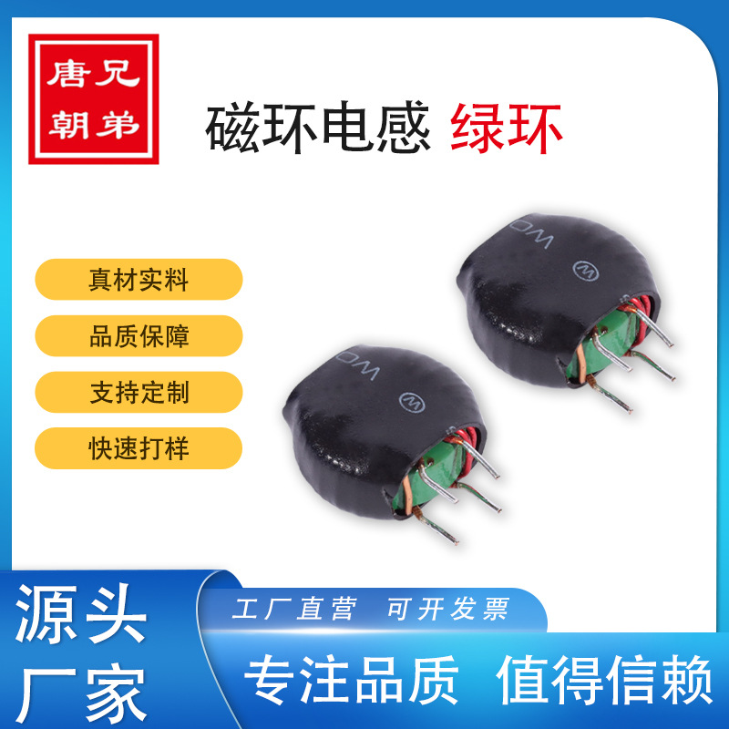 电感线圈 铁硅铝磁环电感环型共模滤波 铁硅铝磁环电感器厂家销售