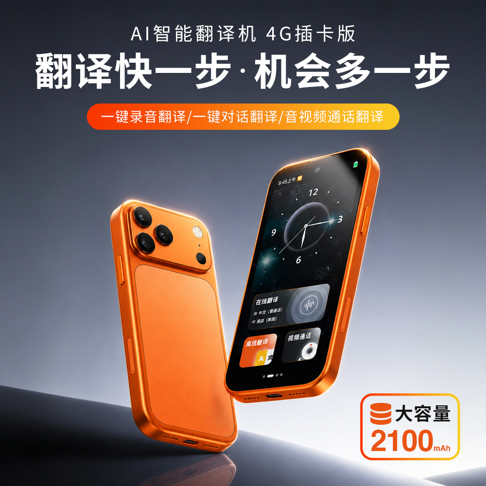 Cross-border Smart Mini AI Translator, Multi-Language Offline Conference Recording, Photo and Video Calling, Travel Gadget