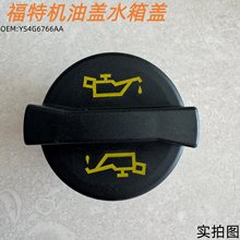 �m�ø�����܇�C���w����˹�ɵϚW�C��ˮ���w1135010 YS4G-6766-AA