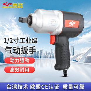 Kba Pneumatic Wrench Industrial Grade Air Trigger High Torque 1/ 2inch Square Head Air Wrench Auto Repair Small Air Gun Tool