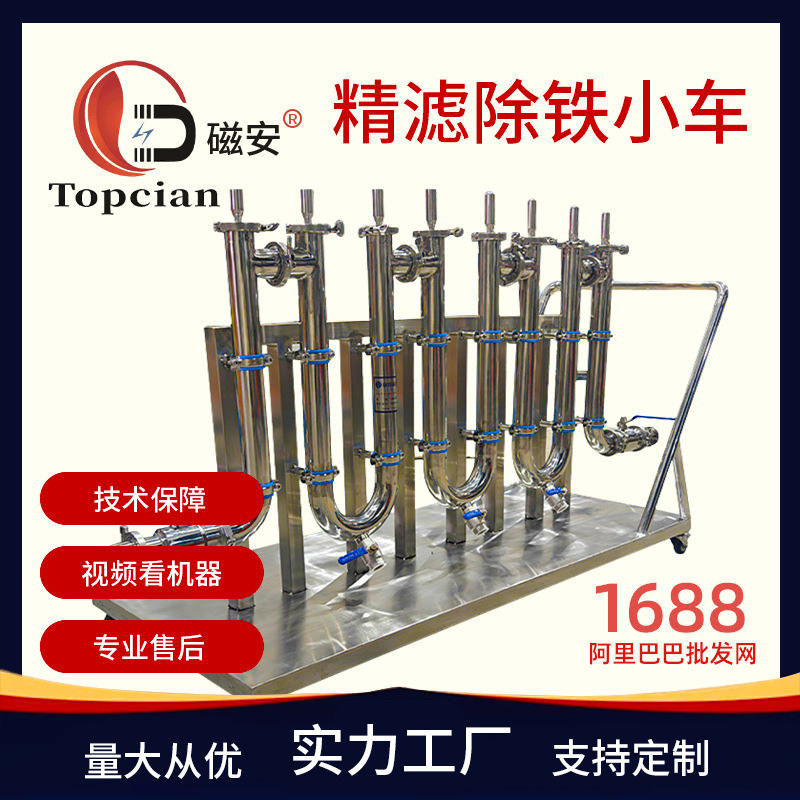 磁安不锈钢304精滤管道除铁器法兰快装除铁小车管道除铁器厂家发