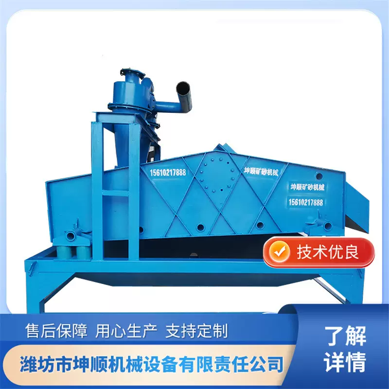 厂家供应细沙回收机矿用尾矿高频激振器细沙回收脱水一体机