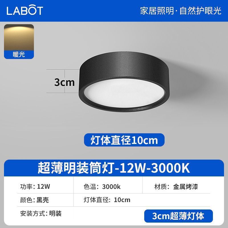 超薄明装筒灯円形led小天井灯通路灯入戸廊下玄関天井灯|undefined