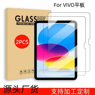 适用vivo平板钢化膜SE Pad3 Pro高清Pad2/3/5防摔IQOO Pad5保护膜