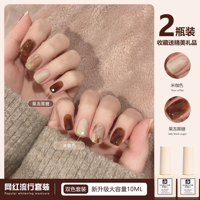 Popular Amber Caramel Nail Polish Gel 2026 New Trendy Internet Celebrity Two-Tone Set Complete Set for Nail Salons