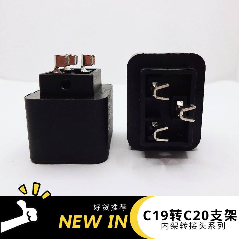 Power cord inner frame adapter C19 to C20 bracket high-power ups server AC plug cord manufacturer