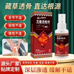 Tougu Liquid Wudu ローリングボール関節頚椎腰痛発熱緩和腱活性化オイルマッサージオイルメーカー卸売