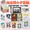 Polaroid small card blind box: Ghost Blade