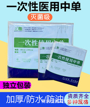 独立包装无菌一次性床单妇检手术中单护理产妇单防水铺巾医用垫单