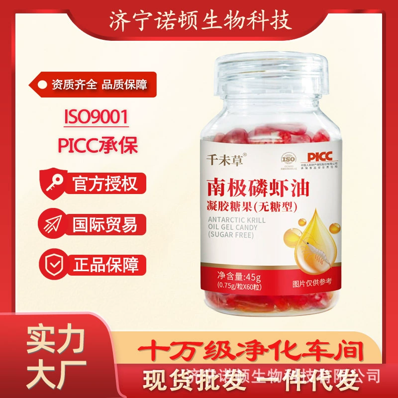 Антарктическое масло криля мягкая капсула гель конфеты среднего и пожилого глубоководного масла печени трески антарктическое масло криля