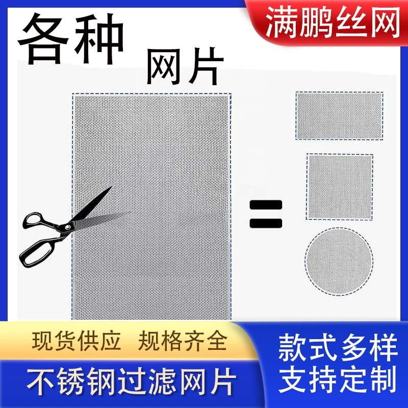 Квадратная металлическая сетка 304 из нержавеющей стали плоская плетеная фильтрация против комаров и насекомых сетка фильтра может быть разрезана