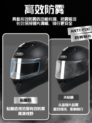 Patch, Electric Vehicle Helmet Rain-Proof: Motorcycle helmet anti-fog film