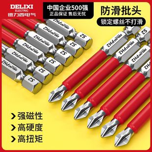 Delixi Cross Bit Strong Magnetic Super Hard Anti-Slip Electric Screwdriver Hand Drill Driver Impact Bit Set