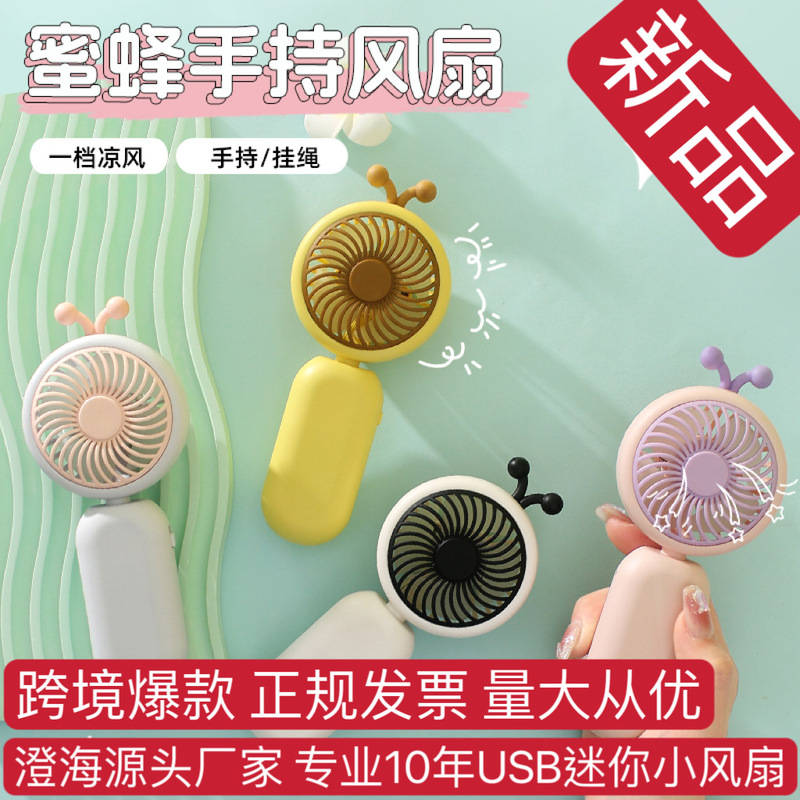 Cross-border new cheap bee cute handheld portable small fan suitable for gift fan low price small fan