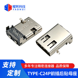 TYPE C���^24P�⚤DIP�T��ʽ����0.95����ǰ����N