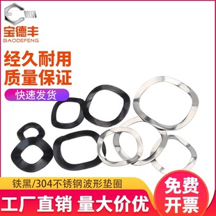 304 stainless steel three -wave peak cushion rot wave -shaped spring cushion padding pad elastic pad M3M4M5M6M8M31