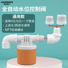 �羳1/2''3/4''1''�Ԅ�ˮλ�����yˮ��ˮ���aˮ�����y����ʽ