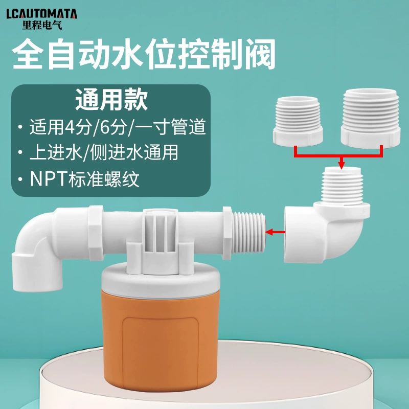 Трансграничный 1/2 '3/4' 1 'универсал автоматический уровень воды плавающий шаровой клапан водяной башни водяного бака автоматический клапан управления увлажнением
