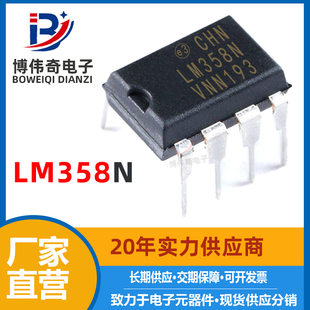 LM358N Direct DIP8 Dual Transportation A amplifier IC Electronic Component (Chip) LM358 new