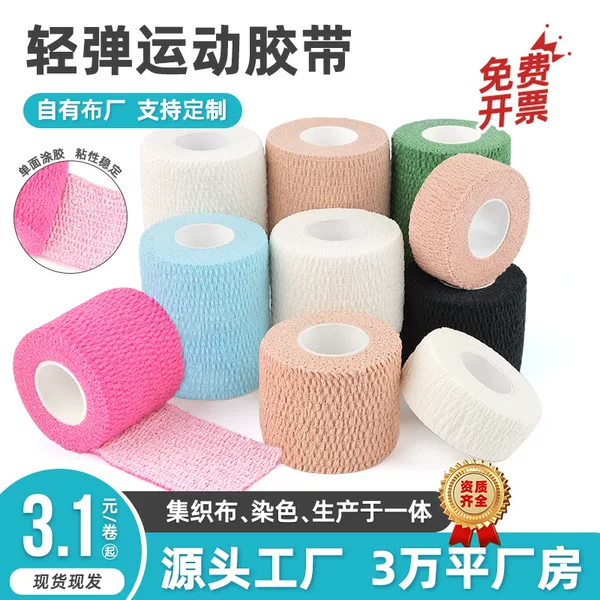 Aopukang All-Cotton Sports Tape Protective Elastic Bandage Eab Single-Adhesive Bandage Light Elastic Tape