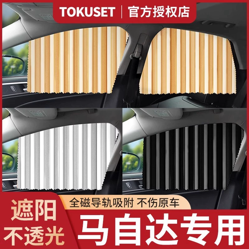 Подходят занавески Mazda 3 CX4 Angkesla CX5 Sun Sun Shading Malaysia 6 CX30 5 модификация интерьер автомобиля