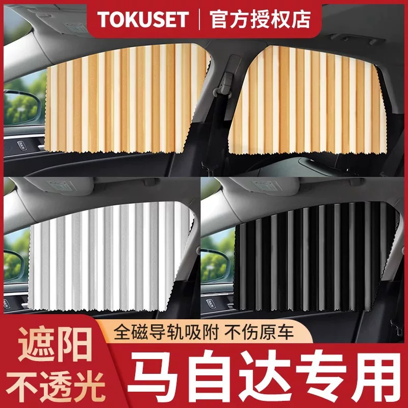 Подходят занавески Mazda 3 CX4 Angkesla CX5 Sun Sun Shading Malaysia 6 CX30 5 модификация интерьер автомобиля