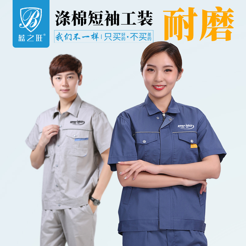 Workwear and Labor Protection Uniforms with Logo Printing, Short-Sleeved New Style Auto Repair and Security Uniforms, Factory Uniforms, Workshop Workwear Customization