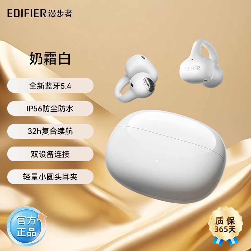 Edifier Comfo Clip Q ワイヤレス Bluetooth ヘッドセット イヤークリップ オープン イヤー ゲーム イヤーフック ランニング 新品|undefined