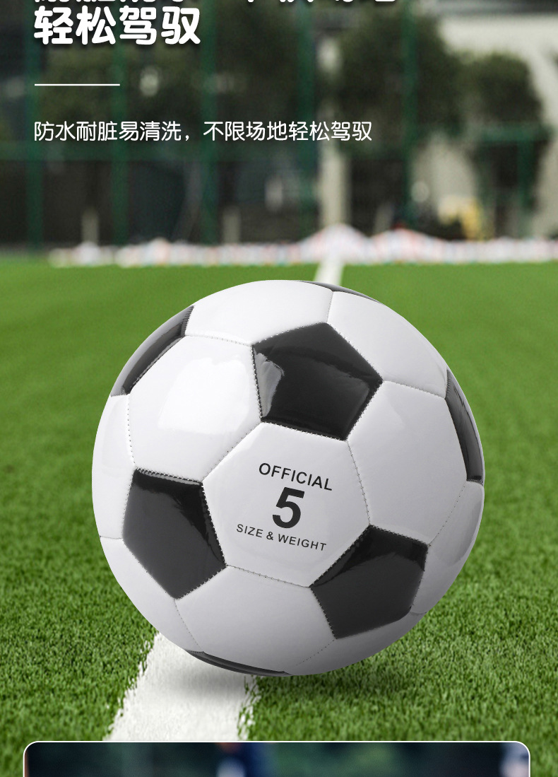 足球详情页_11.jpg