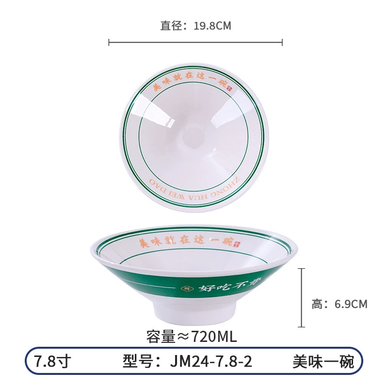 Бульмани imitation porcelain bowl ramen bowl оптовая лапша ресторан коммерческий пластиковый нить bowl spicy hot snail powder bowl можно напечатать