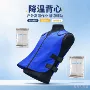 冷冻防护降温持续马甲