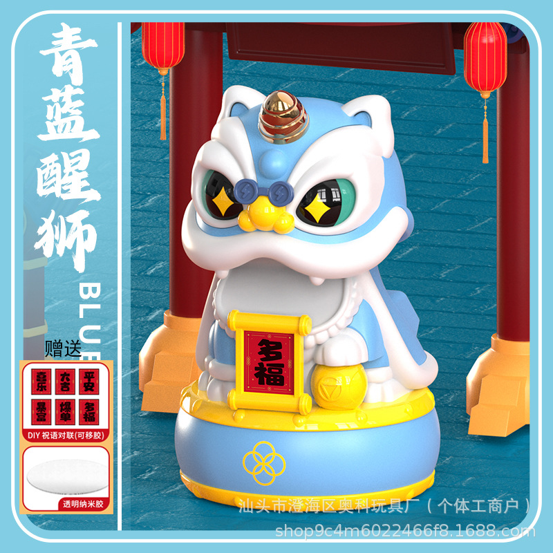 하늘색 업그레이드 모델 - 블루 라이온 웨이크 끄덕임 [솔라]