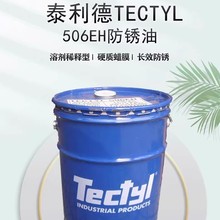 ̩����TECTYL506 506EH 502C  846���PϞ�܄�ϡ��ͺ��\