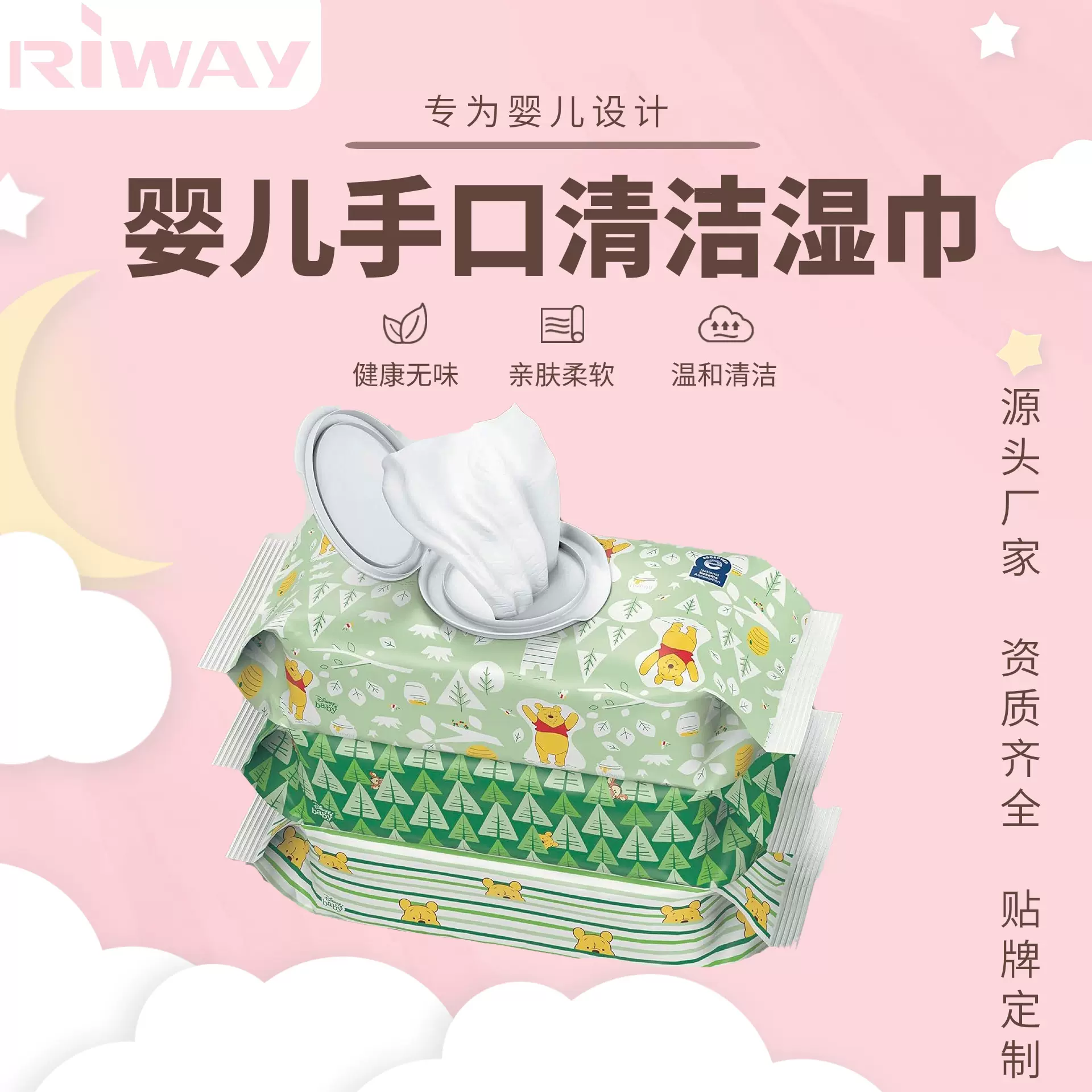 畅销款64片纯水婴儿湿巾新生宝宝湿纸巾可连抽工厂定制家庭量贩款