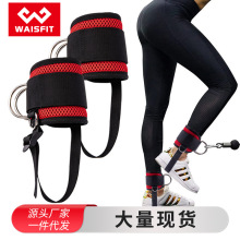 脚踏式脚踝扣龙门架彩色脚踝扣带脚蹬四环训练健身护脚护踝护具