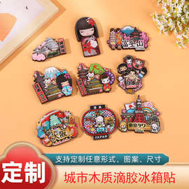 DIY冰箱贴Japan景区磁吸木质装饰旅行纪念文创礼品木质冰箱贴定制