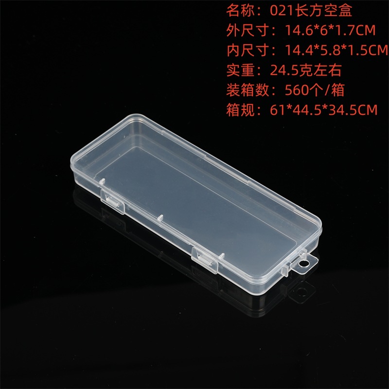 021长方空盒.jpg