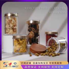 透明亚克力保健品瓶食品级塑料瓶子枸杞银耳西洋参药瓶密封罐空瓶