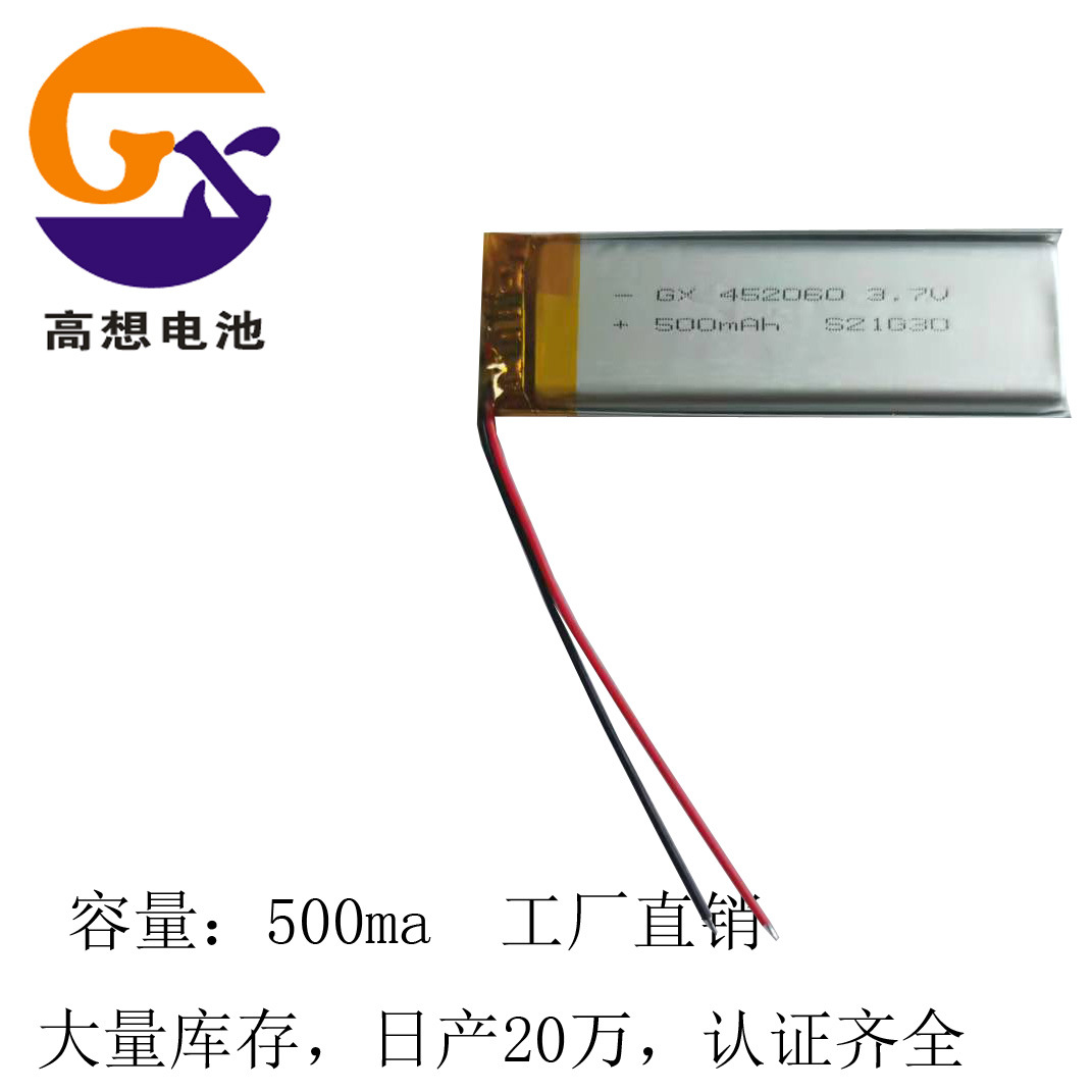 452060聚合锂电池断电巴警器锂电池蓝牙键盘锂电池厂家直销