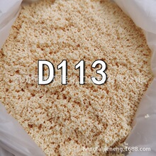 ��x�ӽ��Q��֬D113������������x�ӽ��Q��֬ ܛˮ��֬