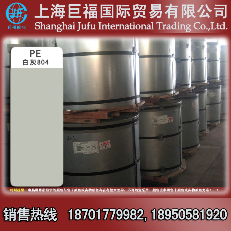 上海宝钢/黄石宝钢 高铝锌铝镁彩涂卷 白灰色彩涂板 0.45*1000*C